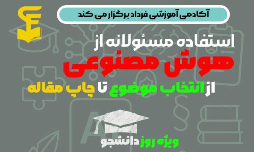 تصویر بندانگشتی دوره