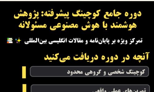 تصویر بندانگشتی دوره